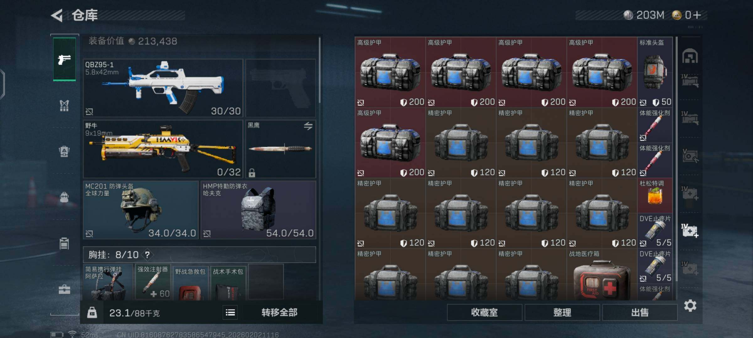 SJZCMW430364三角洲行动账号详情图15 SJZCMW430364三角洲行动账号详情图15