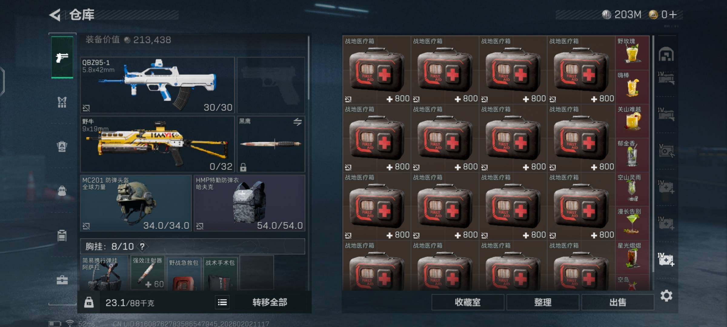 SJZCMW430364三角洲行动账号详情图16 SJZCMW430364三角洲行动账号详情图16