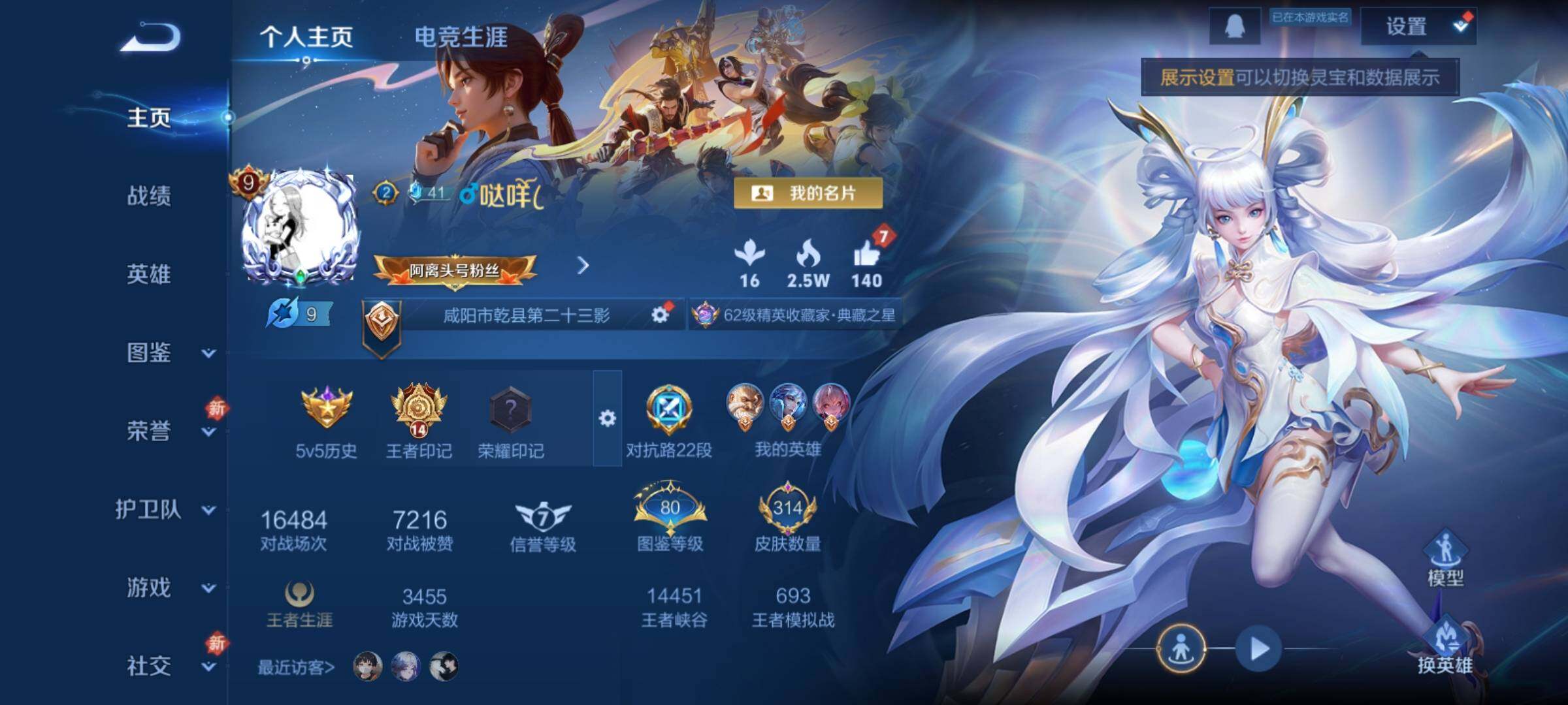 WZCMY4110479王者荣耀账号详情图2