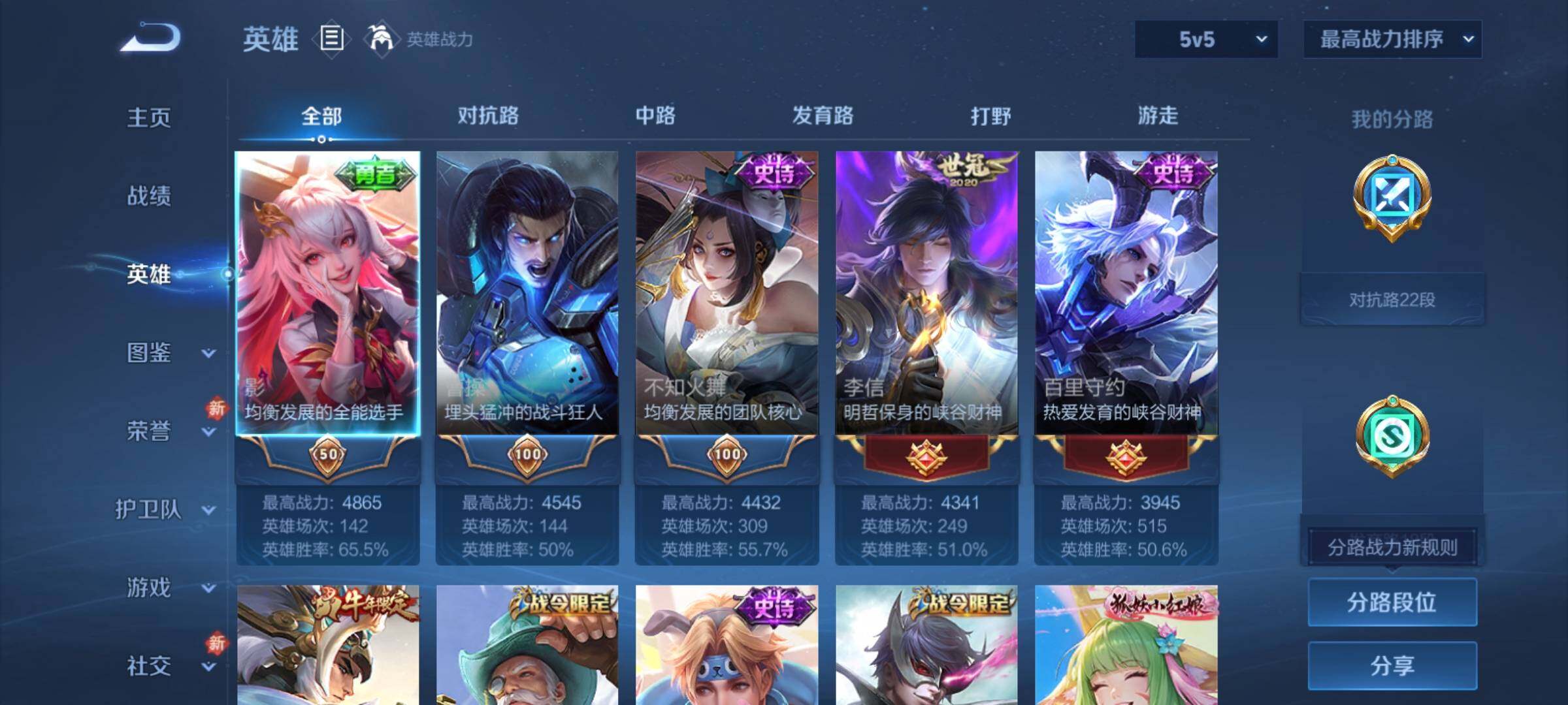 WZCMY4110479王者荣耀账号详情图3