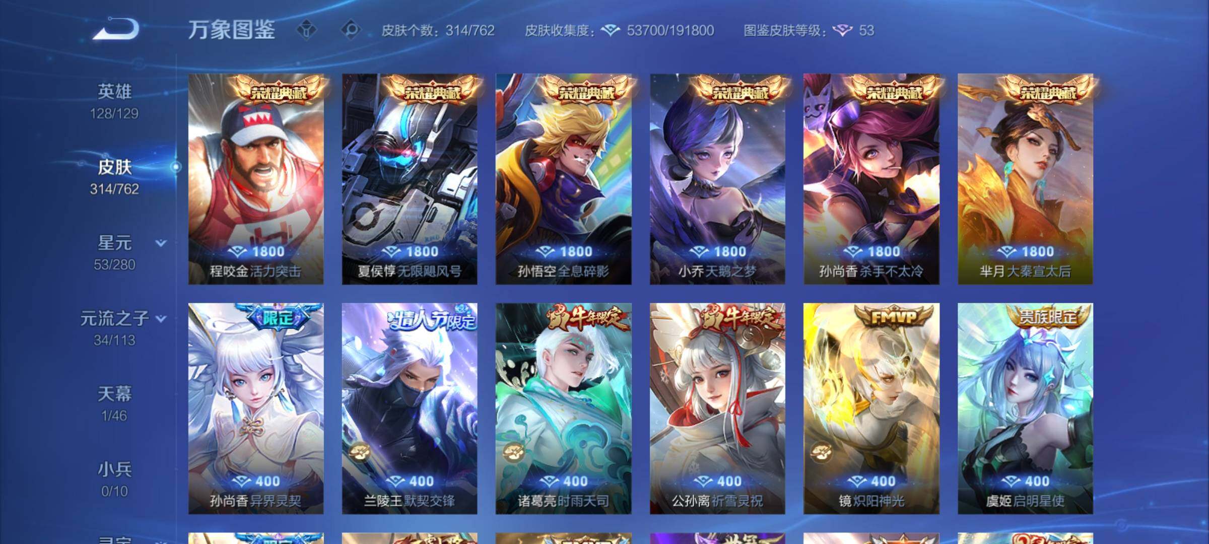 WZCMY4110479王者荣耀账号详情图6