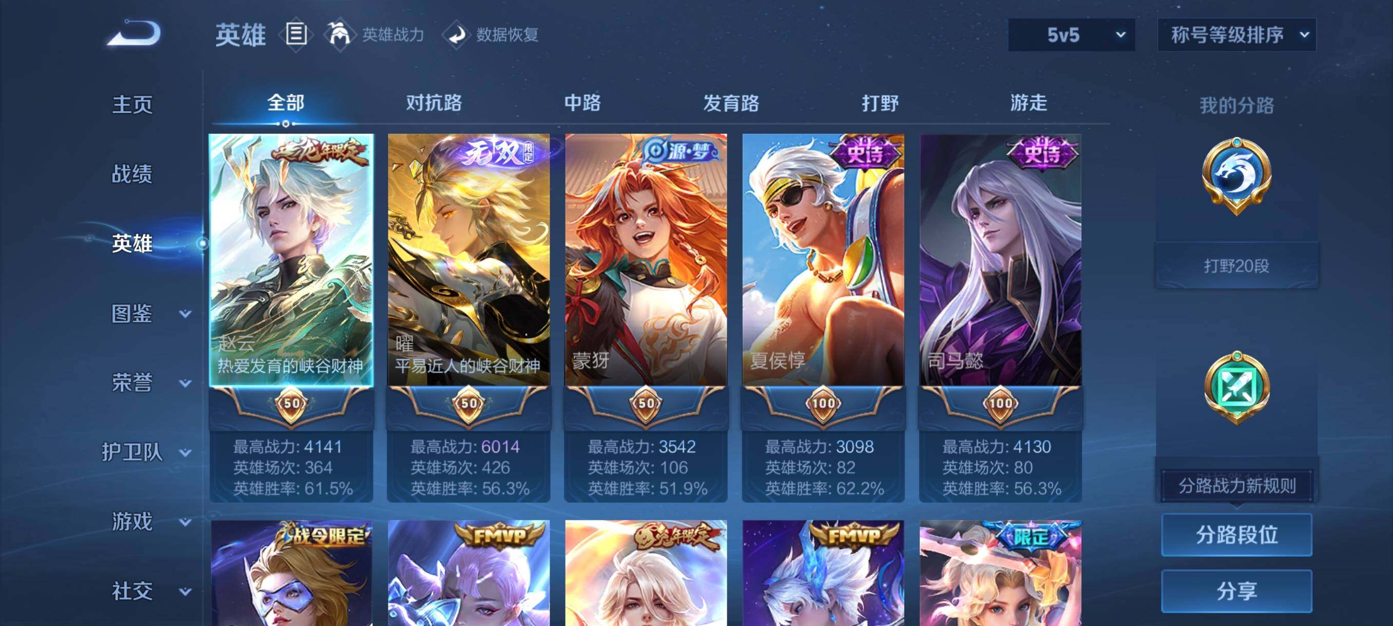 WZCMY4111200王者荣耀账号详情图3 WZCMY4111200王者荣耀账号详情图3