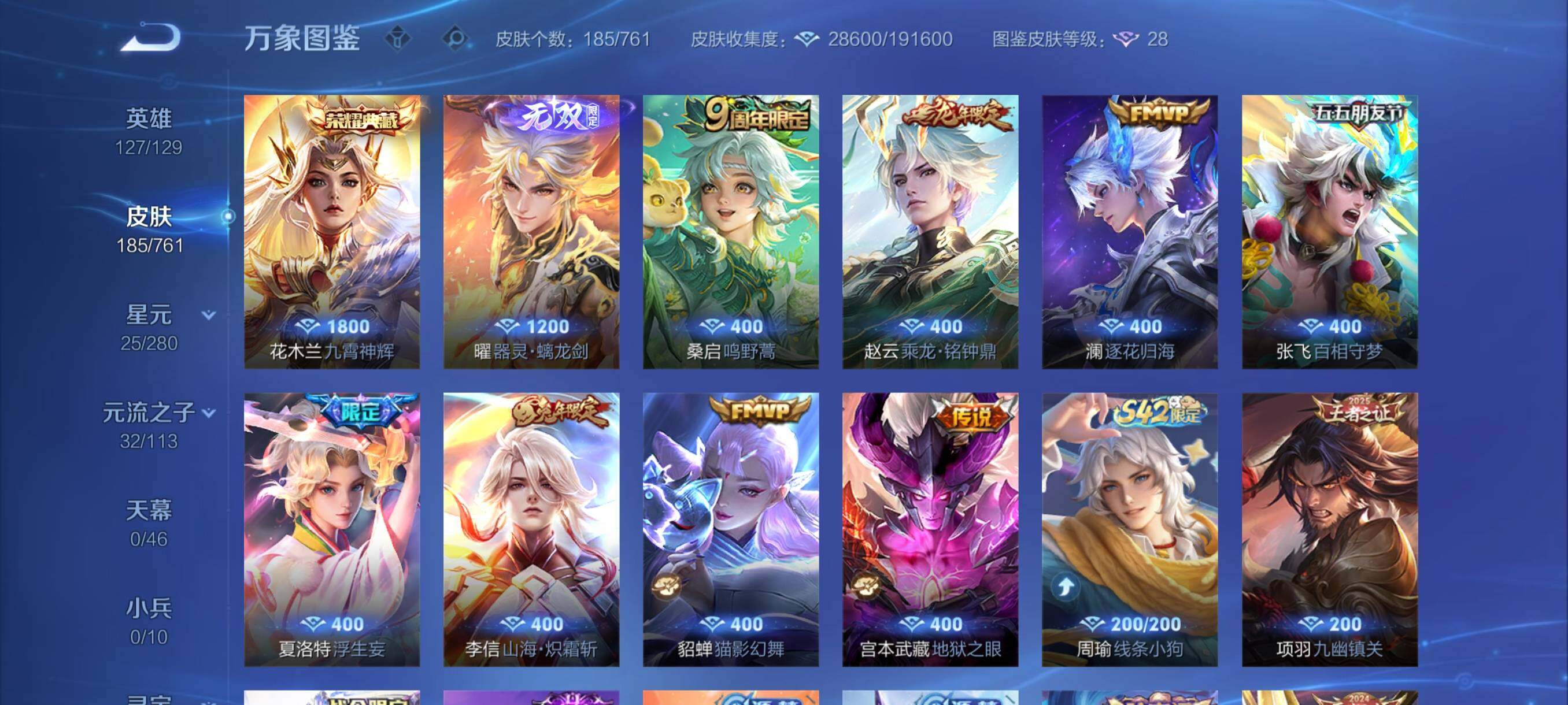 WZCMY4111200王者荣耀账号详情图6 WZCMY4111200王者荣耀账号详情图6