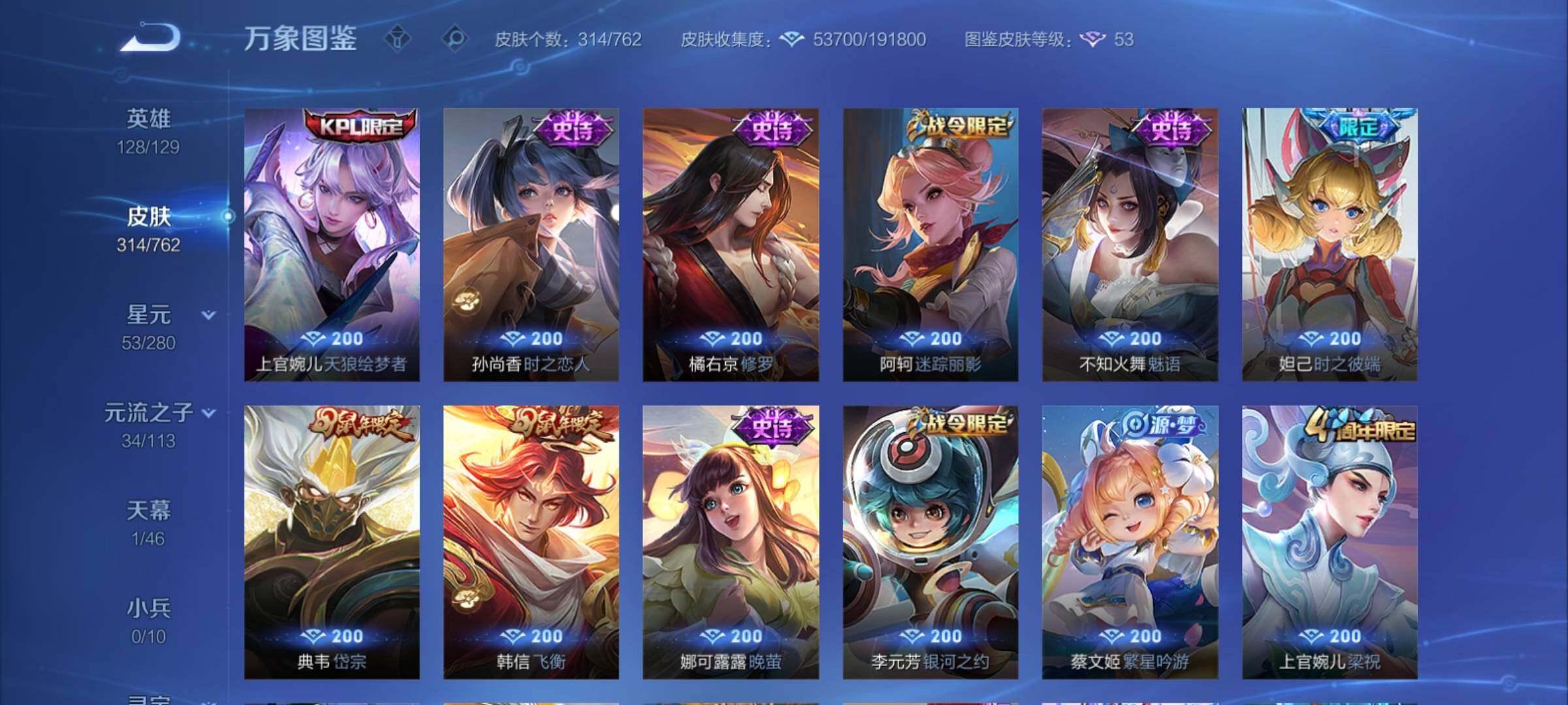 WZCMY4110479王者荣耀账号详情图10