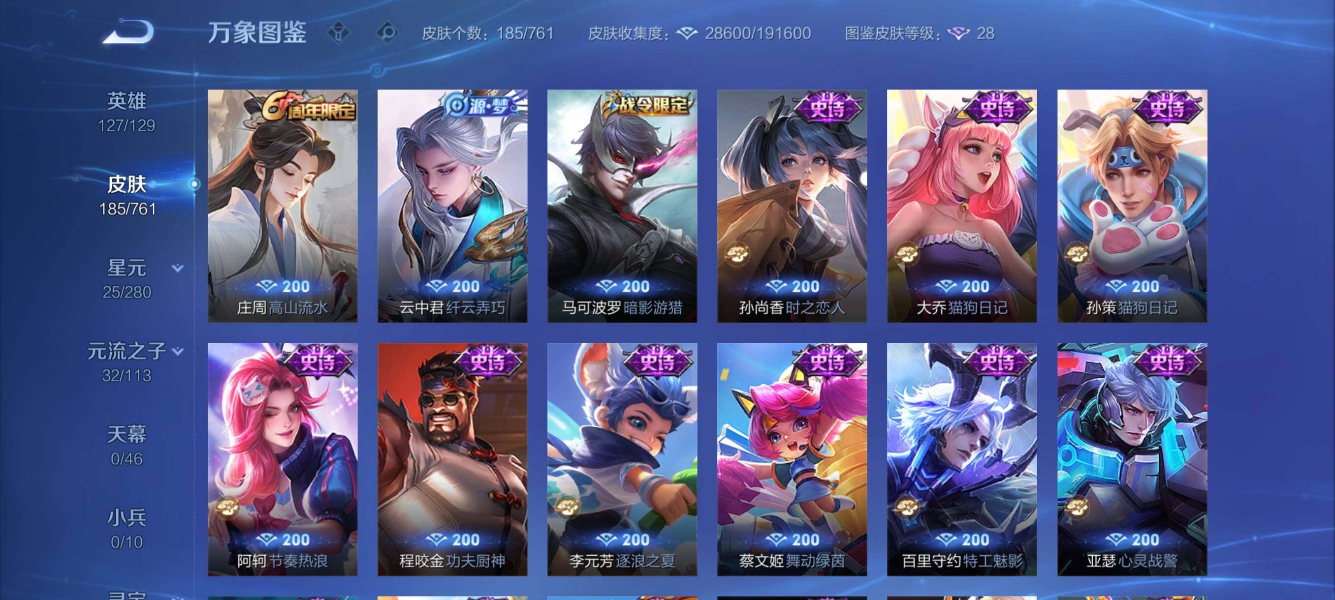 WZCMY4111200王者荣耀账号详情图9 WZCMY4111200王者荣耀账号详情图9