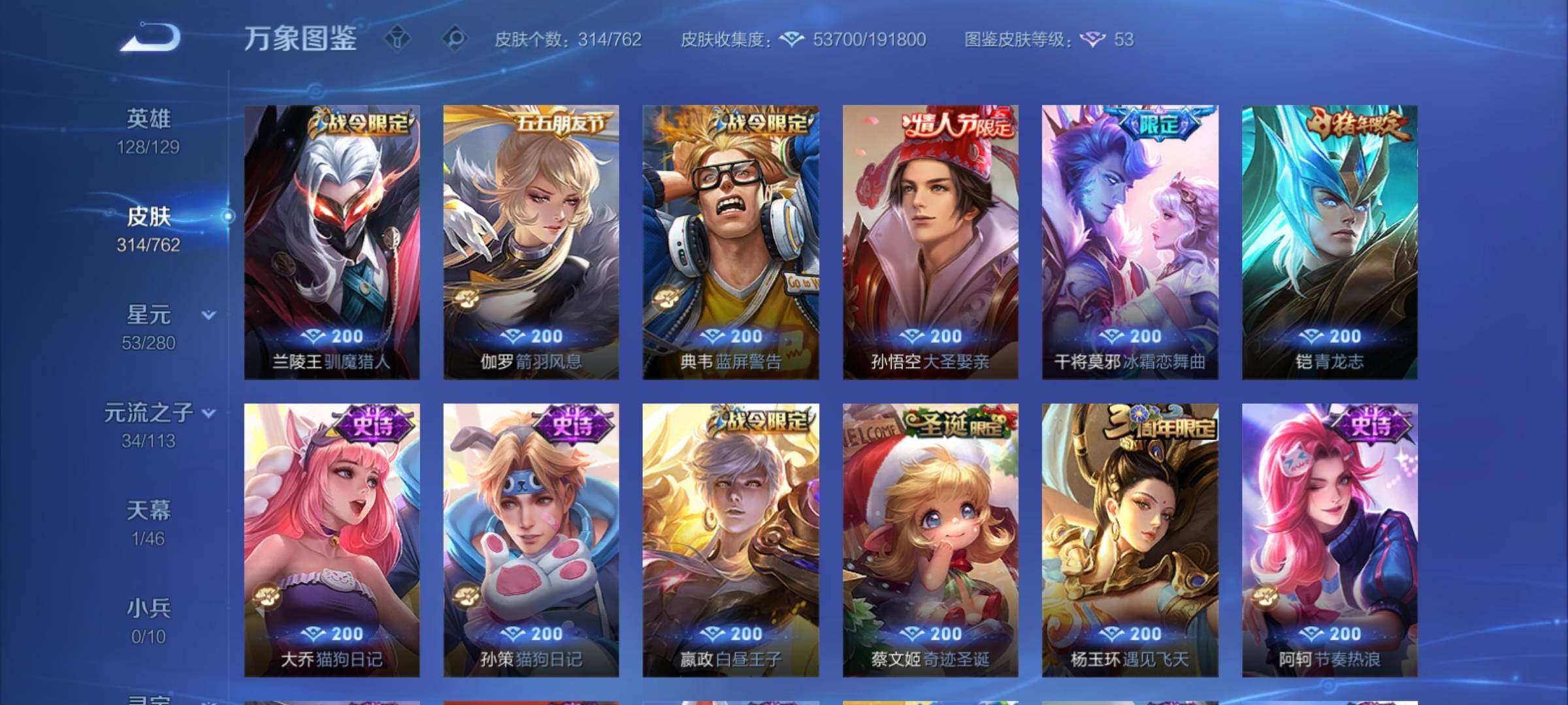 WZCMY4110479王者荣耀账号详情图11