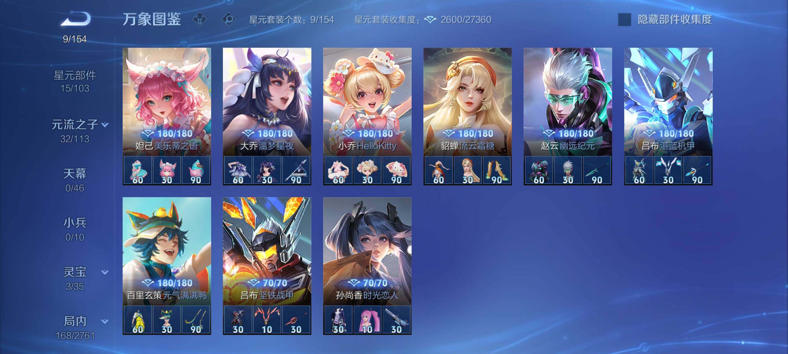 WZCMY4111200王者荣耀账号详情图10 WZCMY4111200王者荣耀账号详情图10