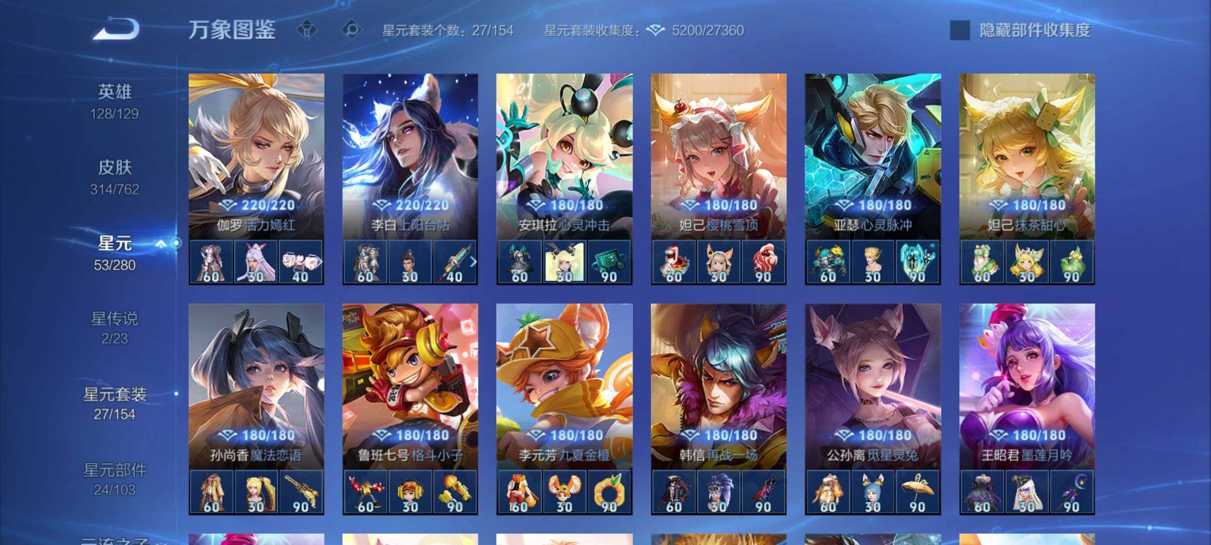 WZCMY4110479王者荣耀账号详情图16