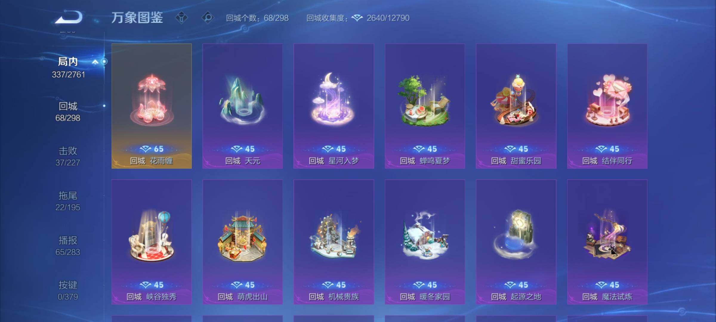 WZCMY4110479王者荣耀账号详情图17