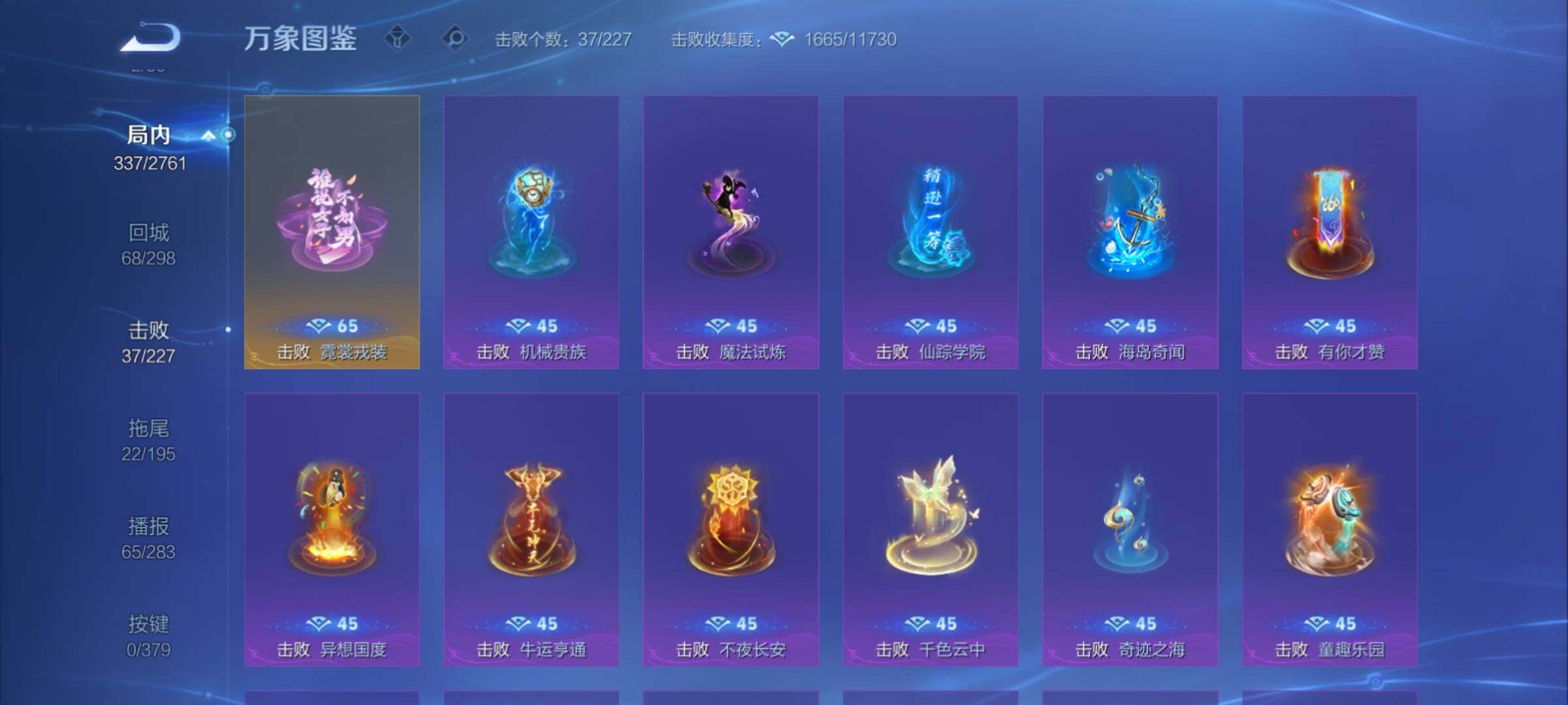 WZCMY4110479王者荣耀账号详情图18