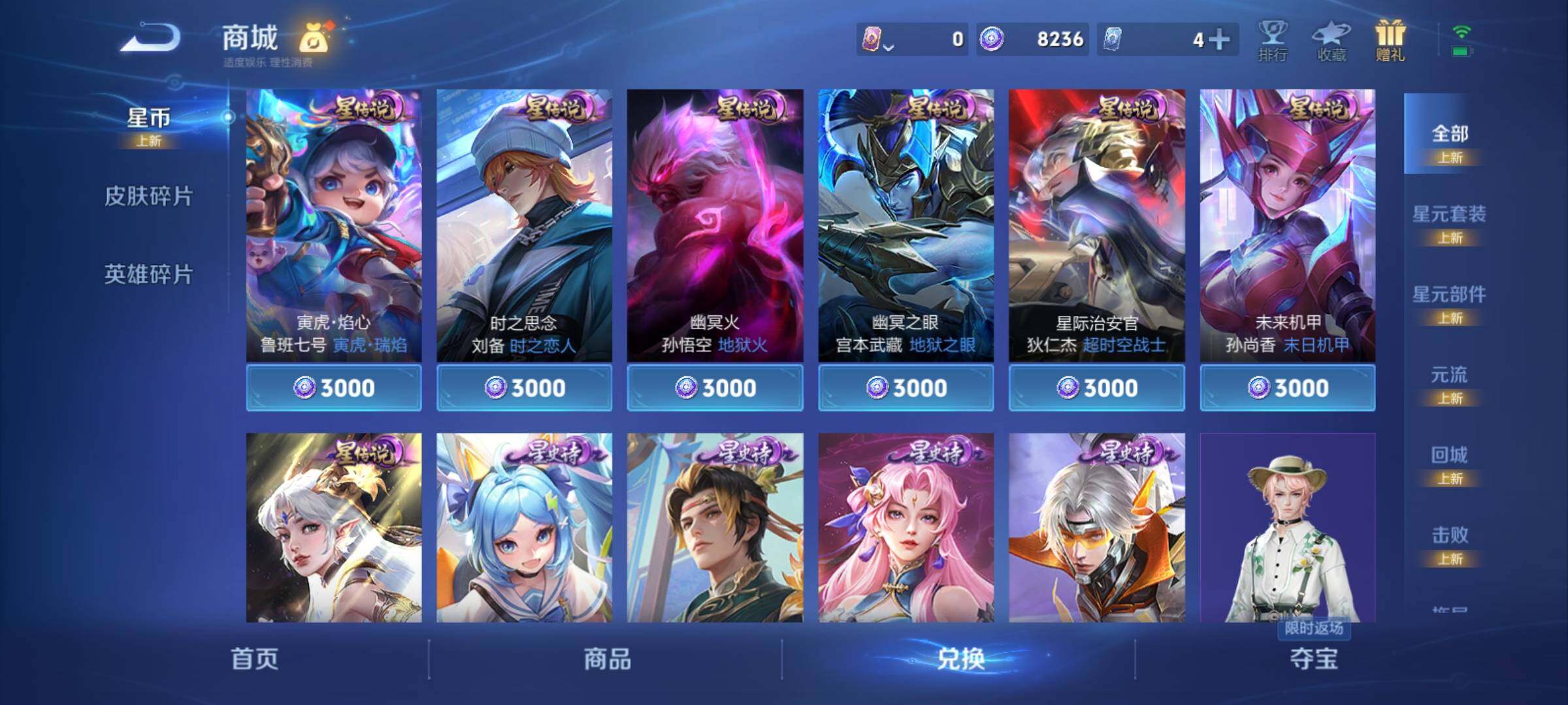 WZCMY4110479王者荣耀账号详情图20