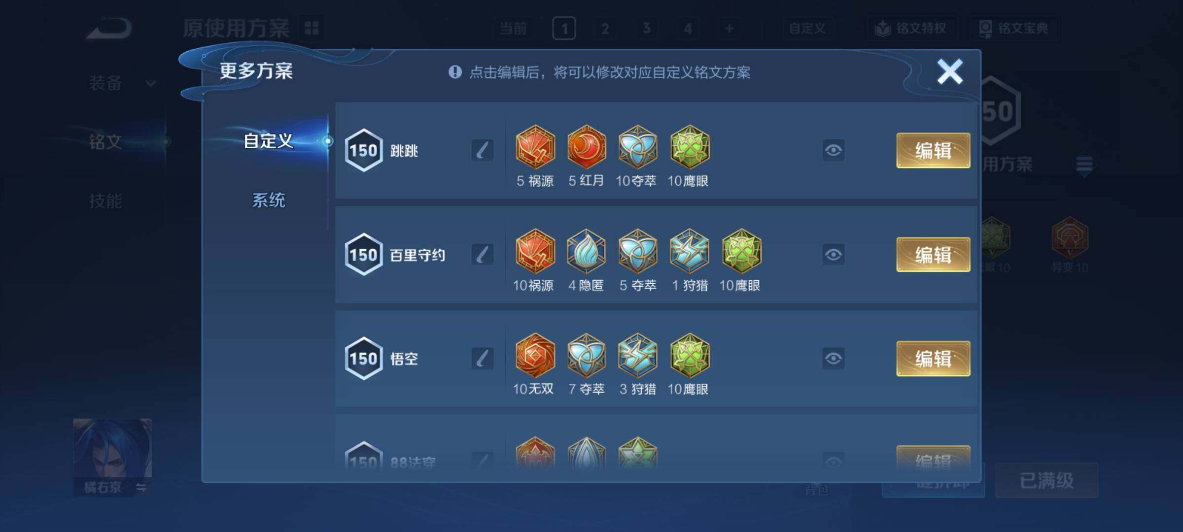 WZCMY4110479王者荣耀账号详情图23