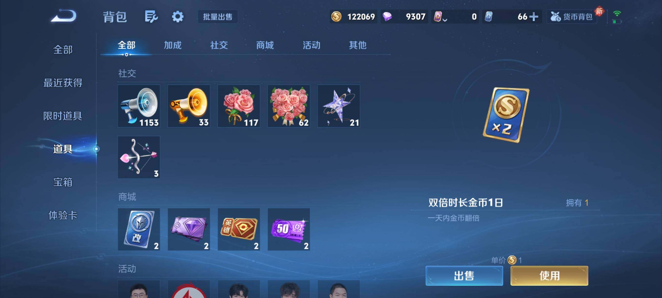 WZCMY4111200王者荣耀账号详情图13 WZCMY4111200王者荣耀账号详情图13