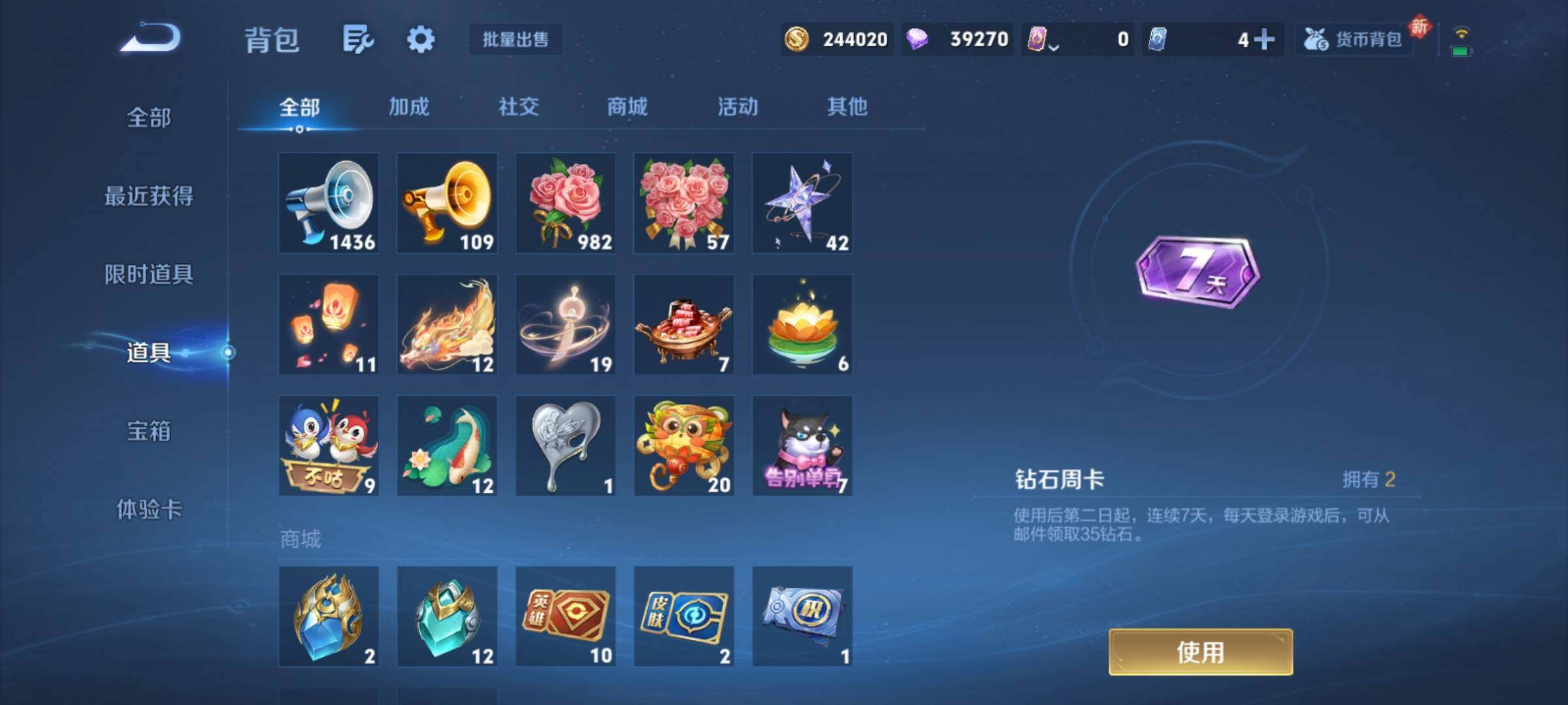 WZCMY4110479王者荣耀账号详情图24