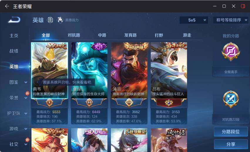 WZLX4121305王者荣耀账号详情图7