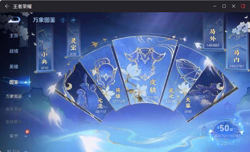 WZLX4121305王者荣耀账号详情图8