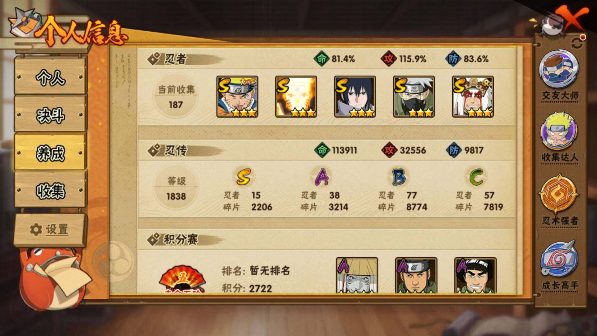 HYLFY47505火影忍者账号详情图5