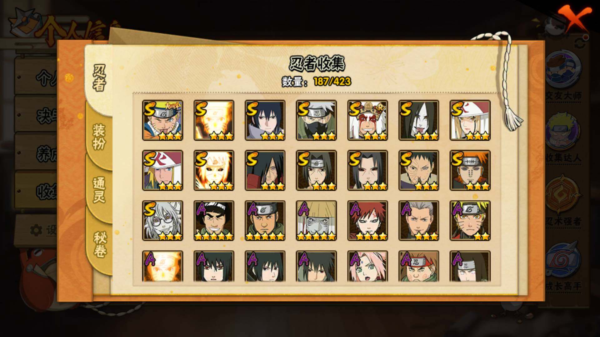 HYLFY47505火影忍者账号详情图7