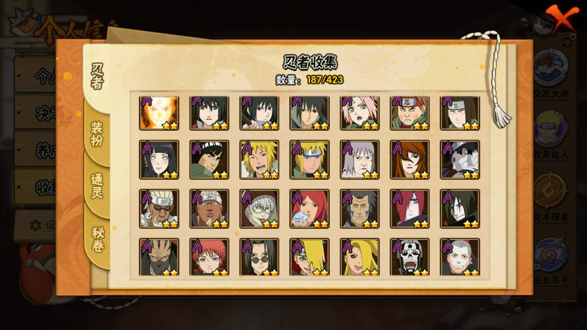 HYLFY47505火影忍者账号详情图8