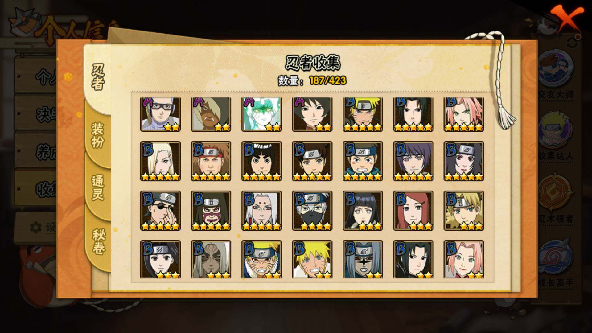 HYLFY47505火影忍者账号详情图9