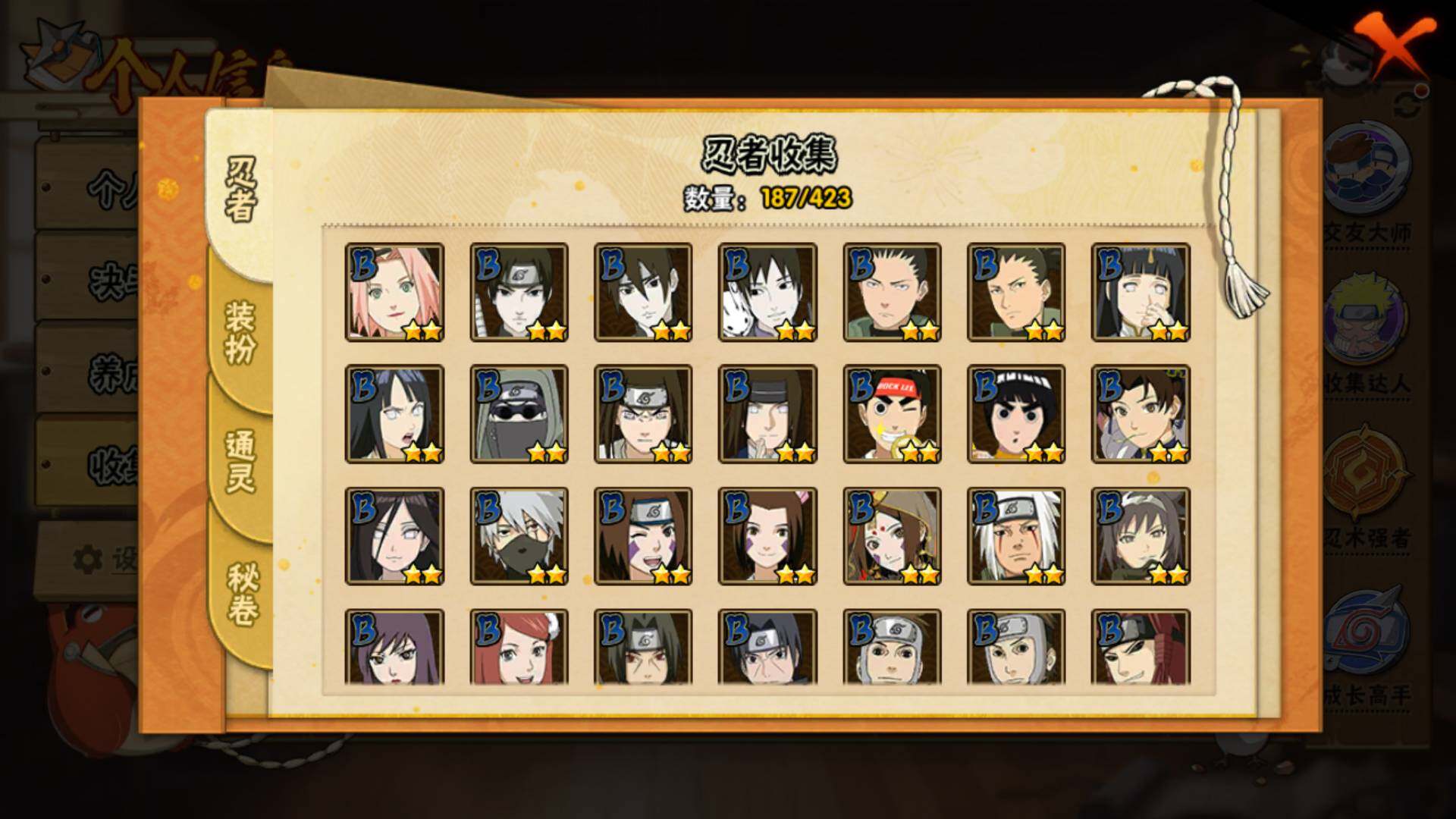 HYLFY47505火影忍者账号详情图10