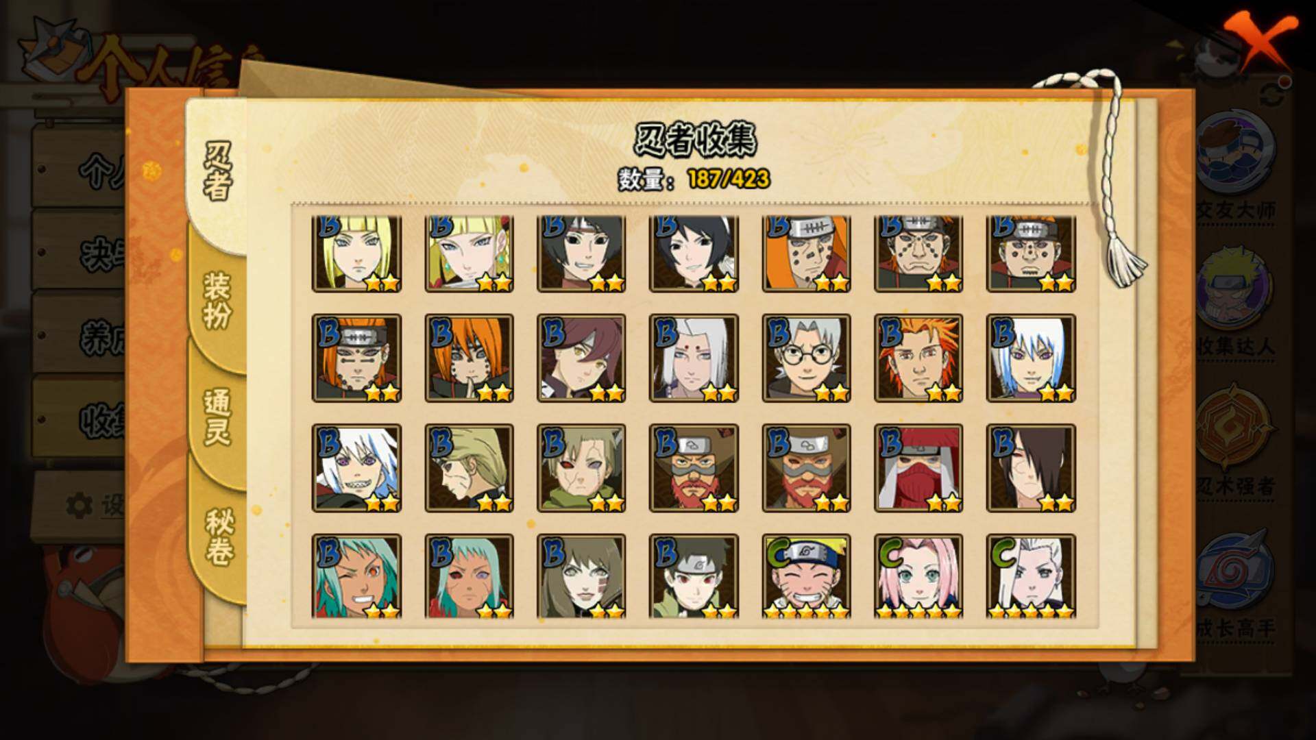 HYLFY47505火影忍者账号详情图11