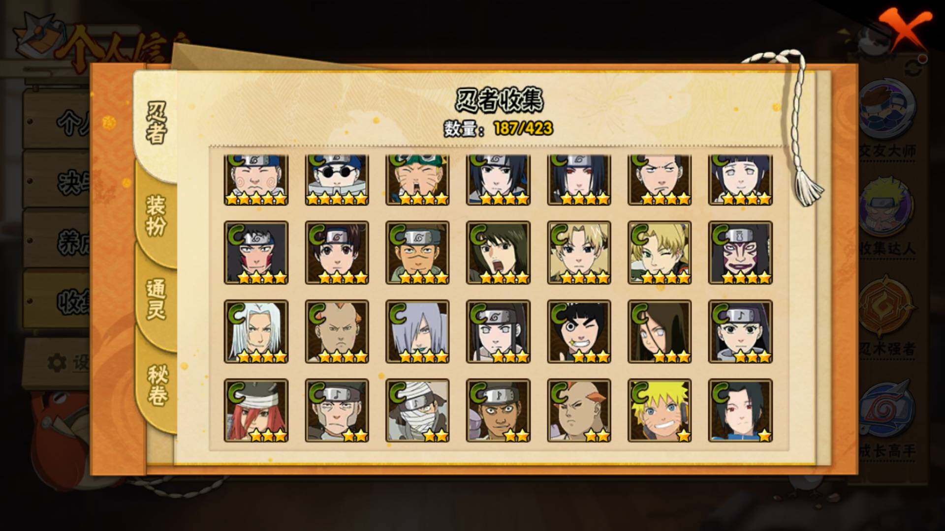 HYLFY47505火影忍者账号详情图12