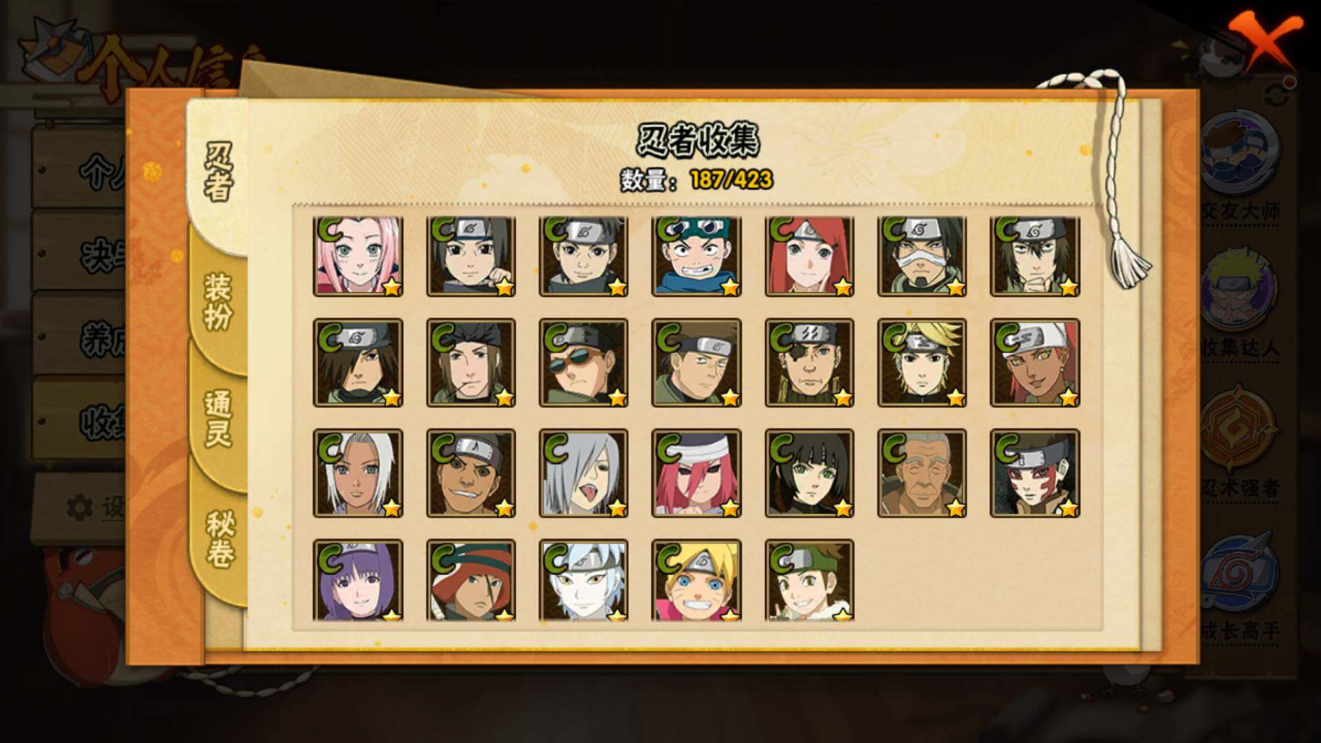 HYLFY47505火影忍者账号详情图13