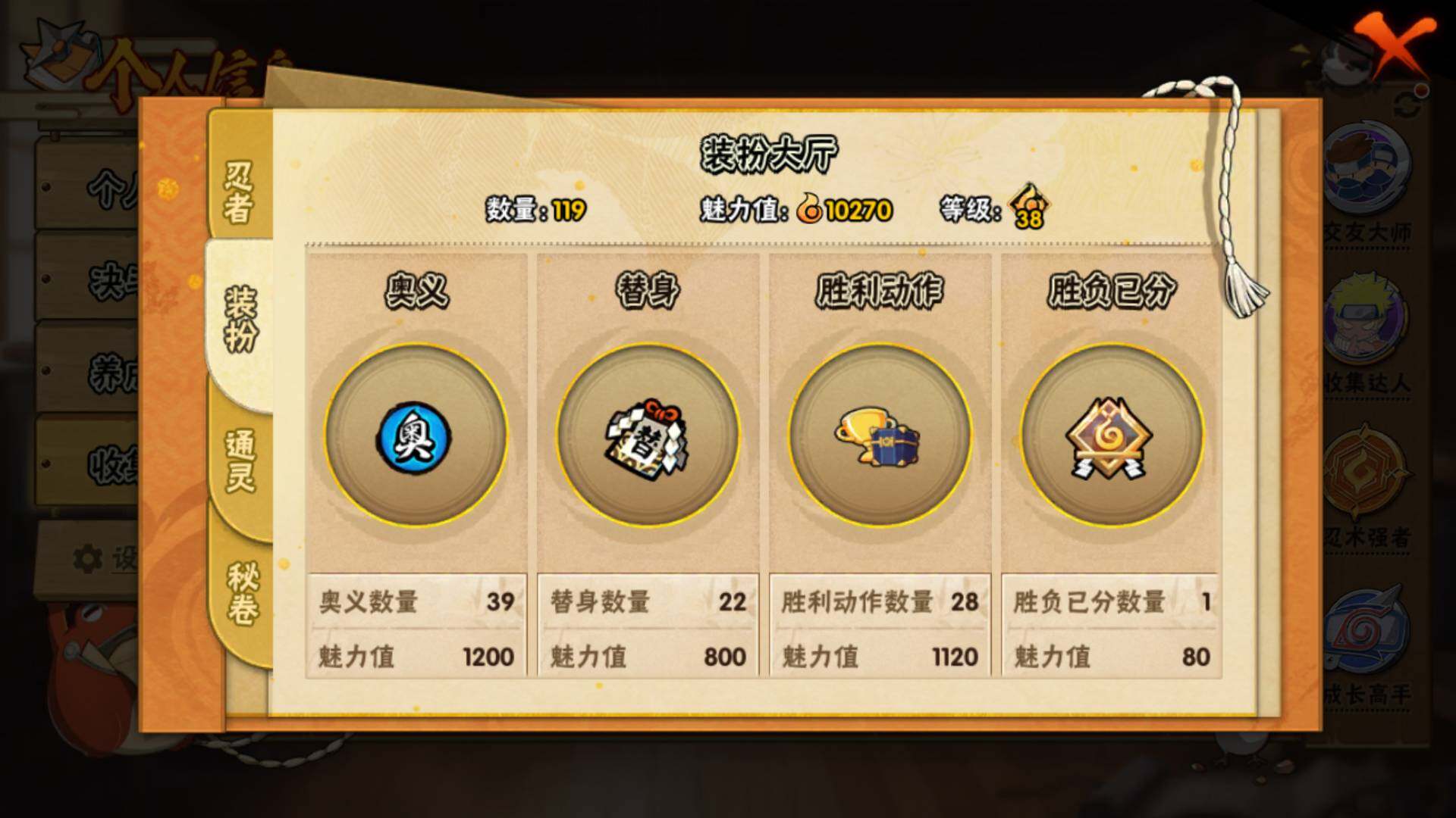 HYLFY47505火影忍者账号详情图15