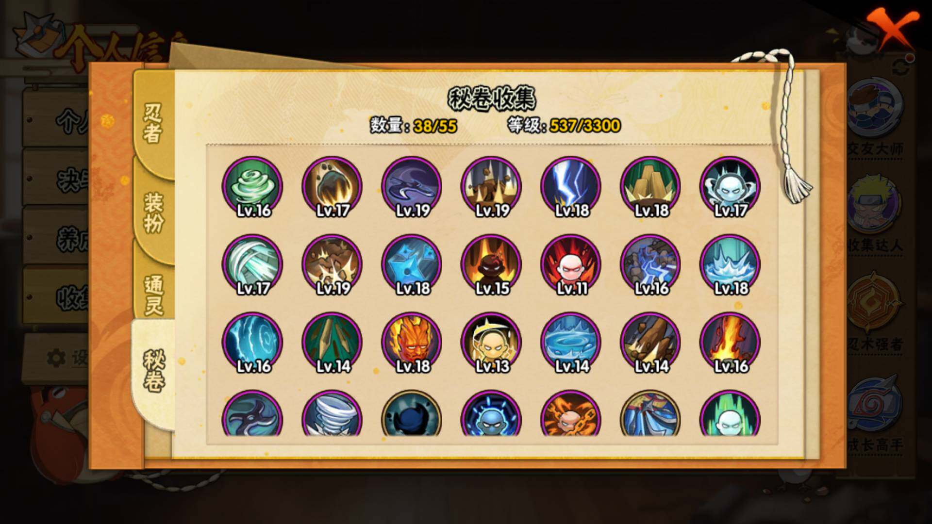 HYLFY47505火影忍者账号详情图19