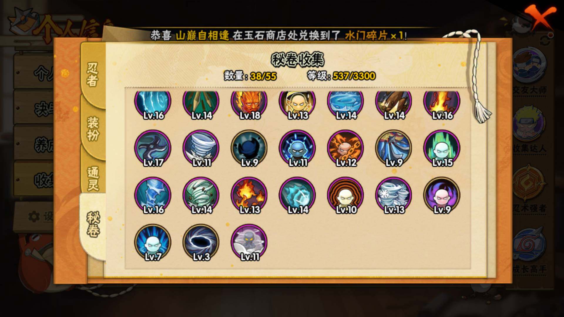 HYLFY47505火影忍者账号详情图20