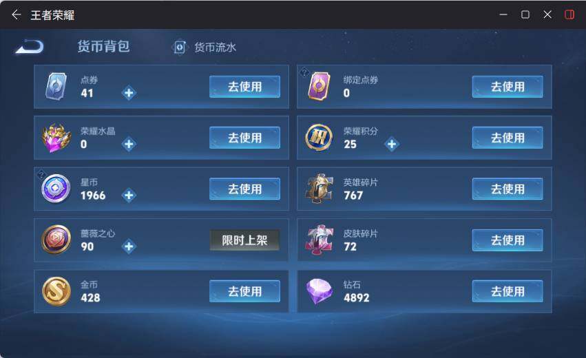 WZLX4121305王者荣耀账号详情图16