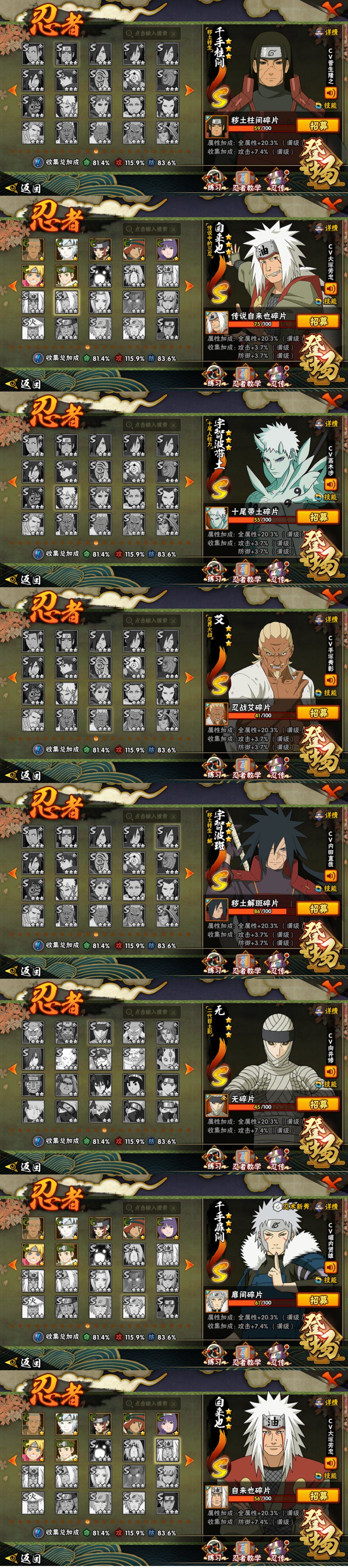 HYLFY47505火影忍者账号详情图21