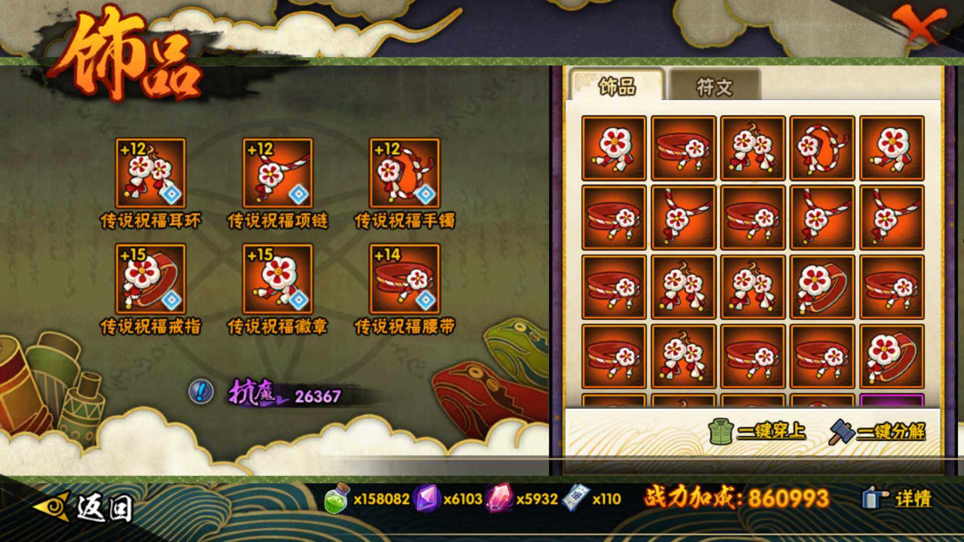 HYLFY47505火影忍者账号详情图23