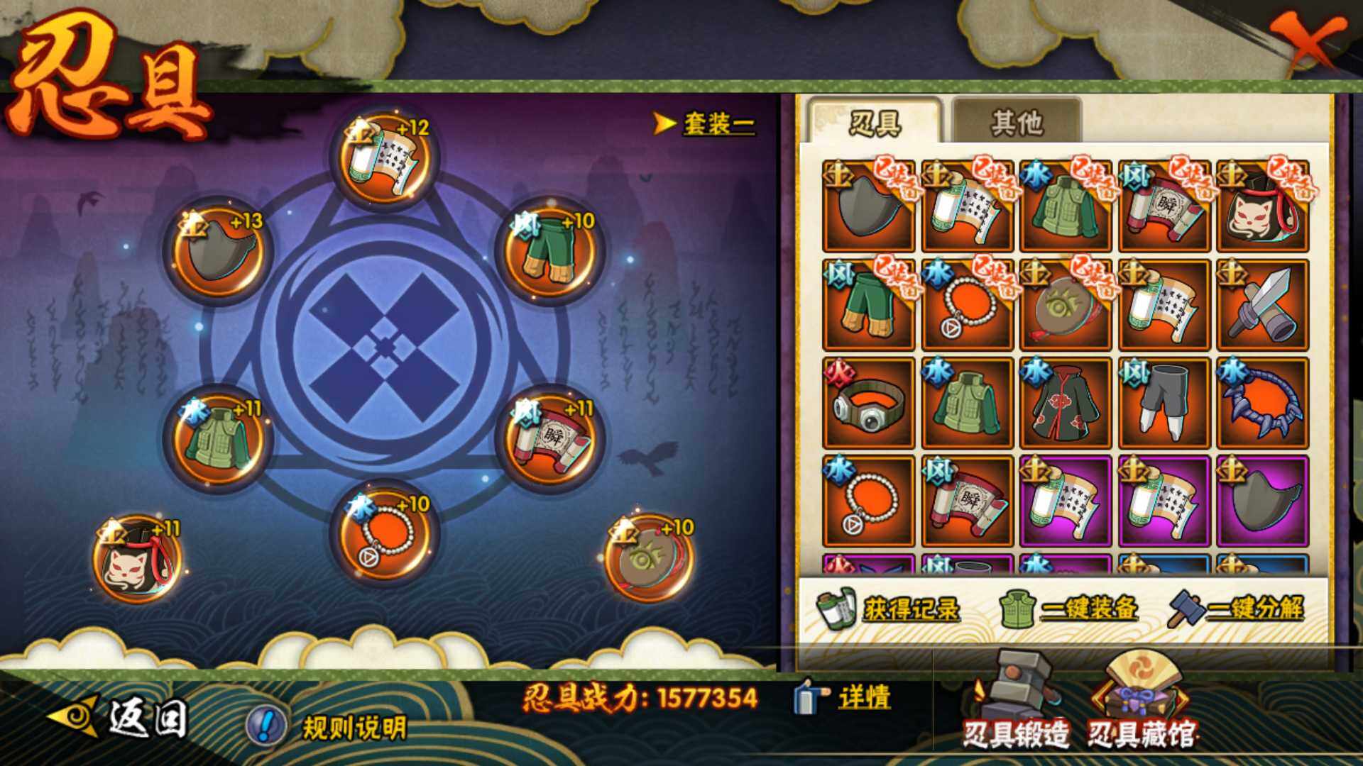 HYLFY47505火影忍者账号详情图24