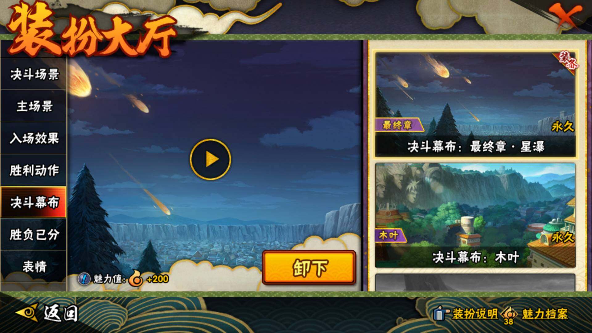 HYLFY47505火影忍者账号详情图27