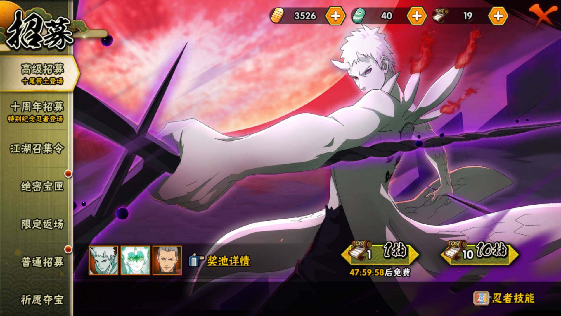 HYLFY47505火影忍者账号详情图28