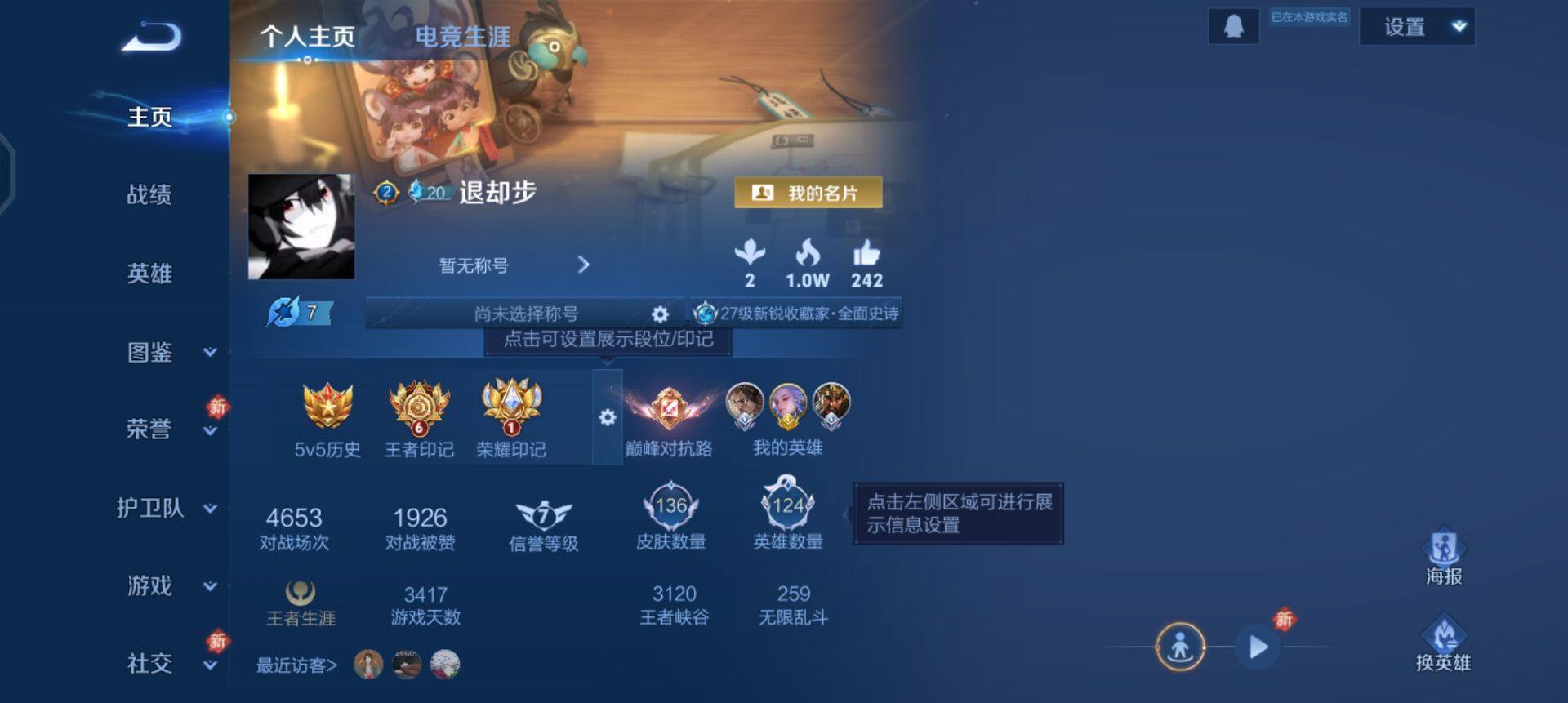 WZQM4111582王者荣耀账号详情图3 WZQM4111582王者荣耀账号详情图3