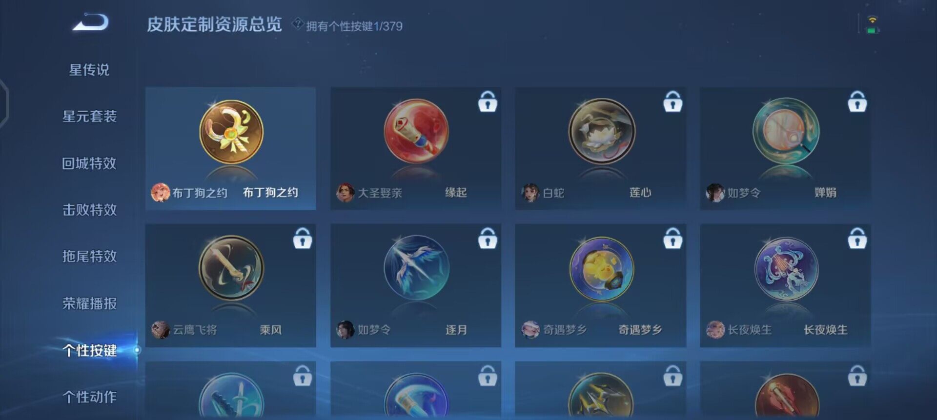 WZQM4111582王者荣耀账号详情图8 WZQM4111582王者荣耀账号详情图8