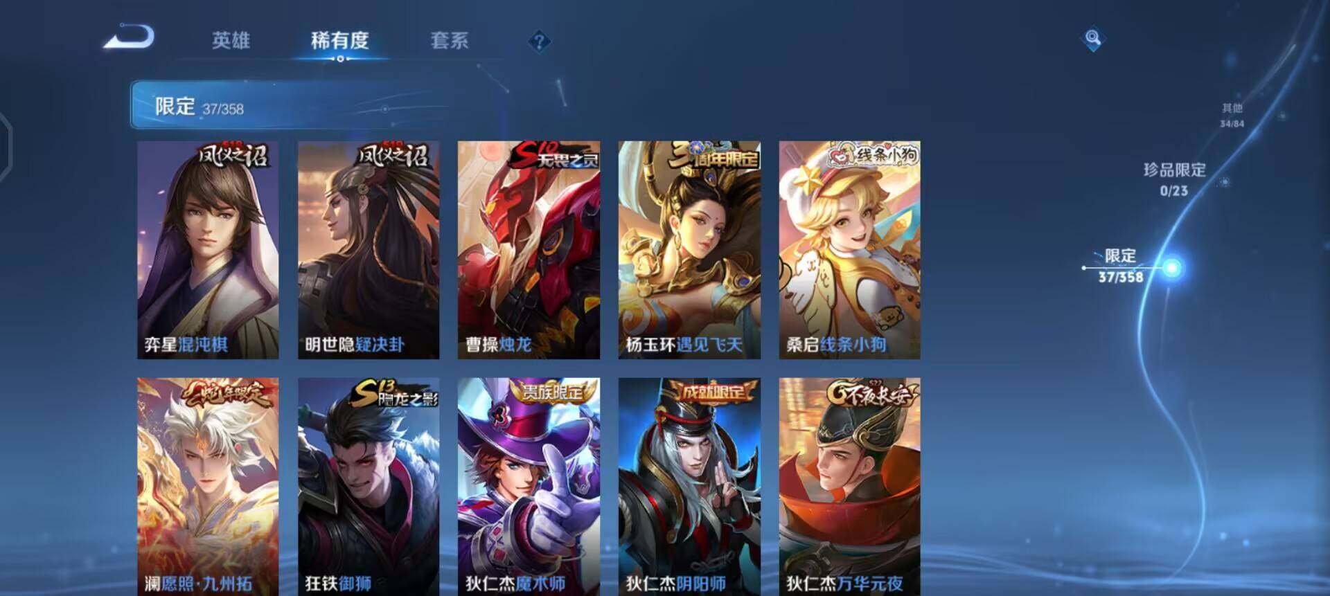 WZQM4111582王者荣耀账号详情图9 WZQM4111582王者荣耀账号详情图9