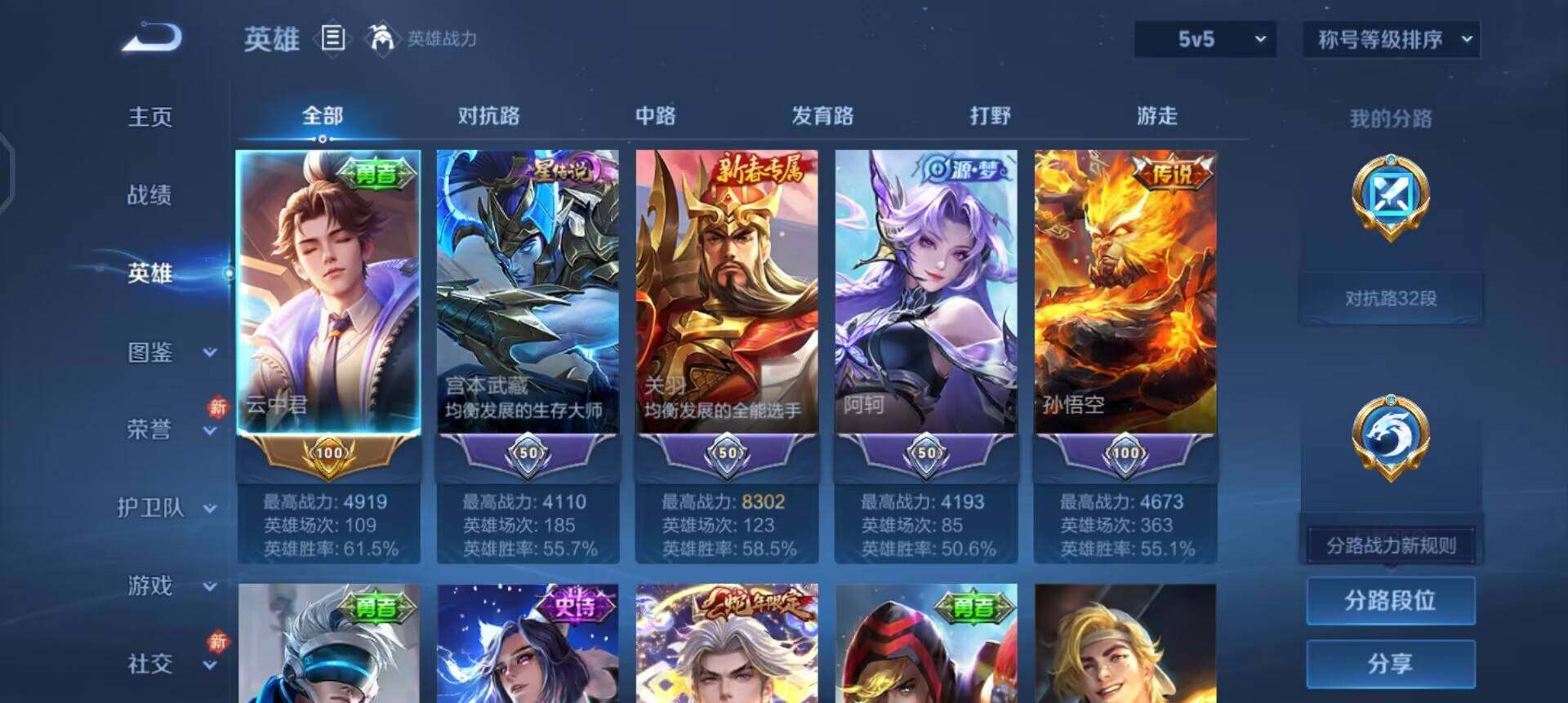 WZQM4111582王者荣耀账号详情图10 WZQM4111582王者荣耀账号详情图10