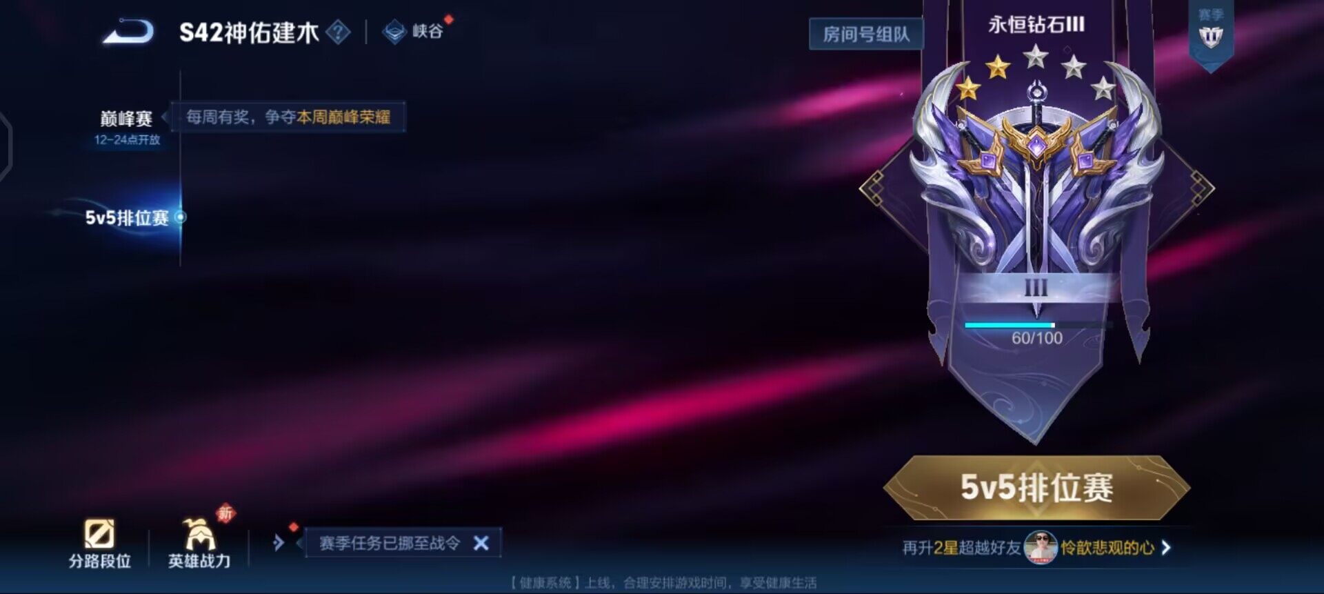 WZQM4111582王者荣耀账号详情图11 WZQM4111582王者荣耀账号详情图11