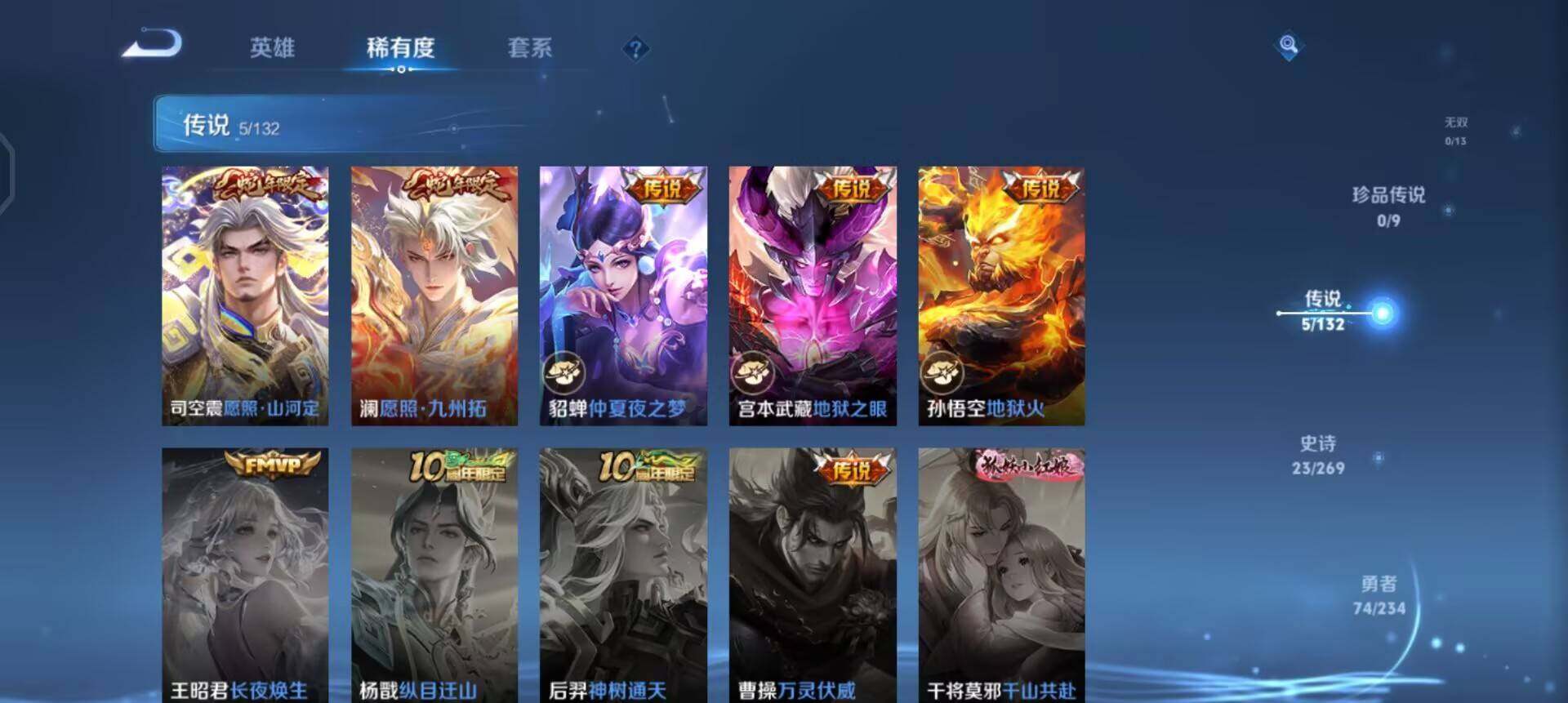 WZQM4111582王者荣耀账号详情图12 WZQM4111582王者荣耀账号详情图12