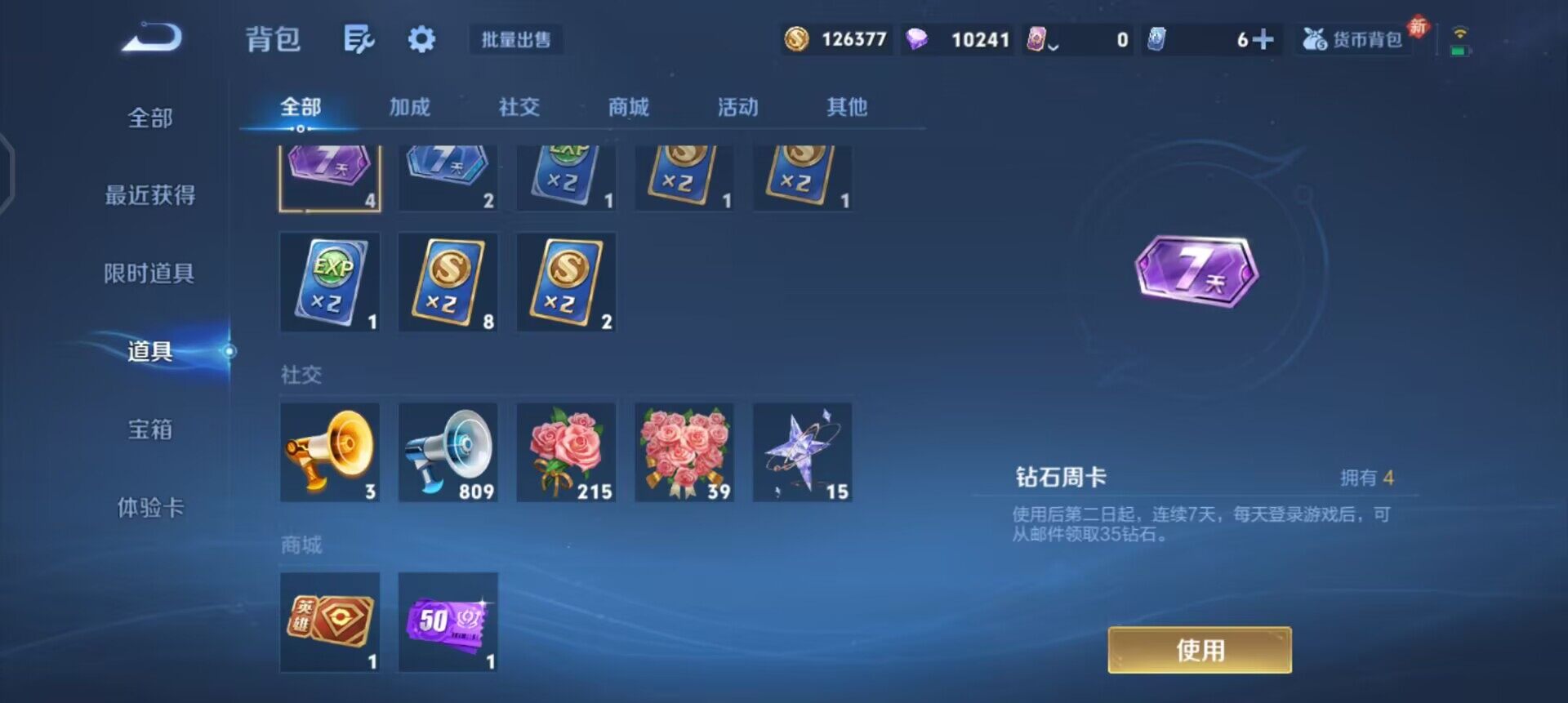 WZQM4111582王者荣耀账号详情图14 WZQM4111582王者荣耀账号详情图14