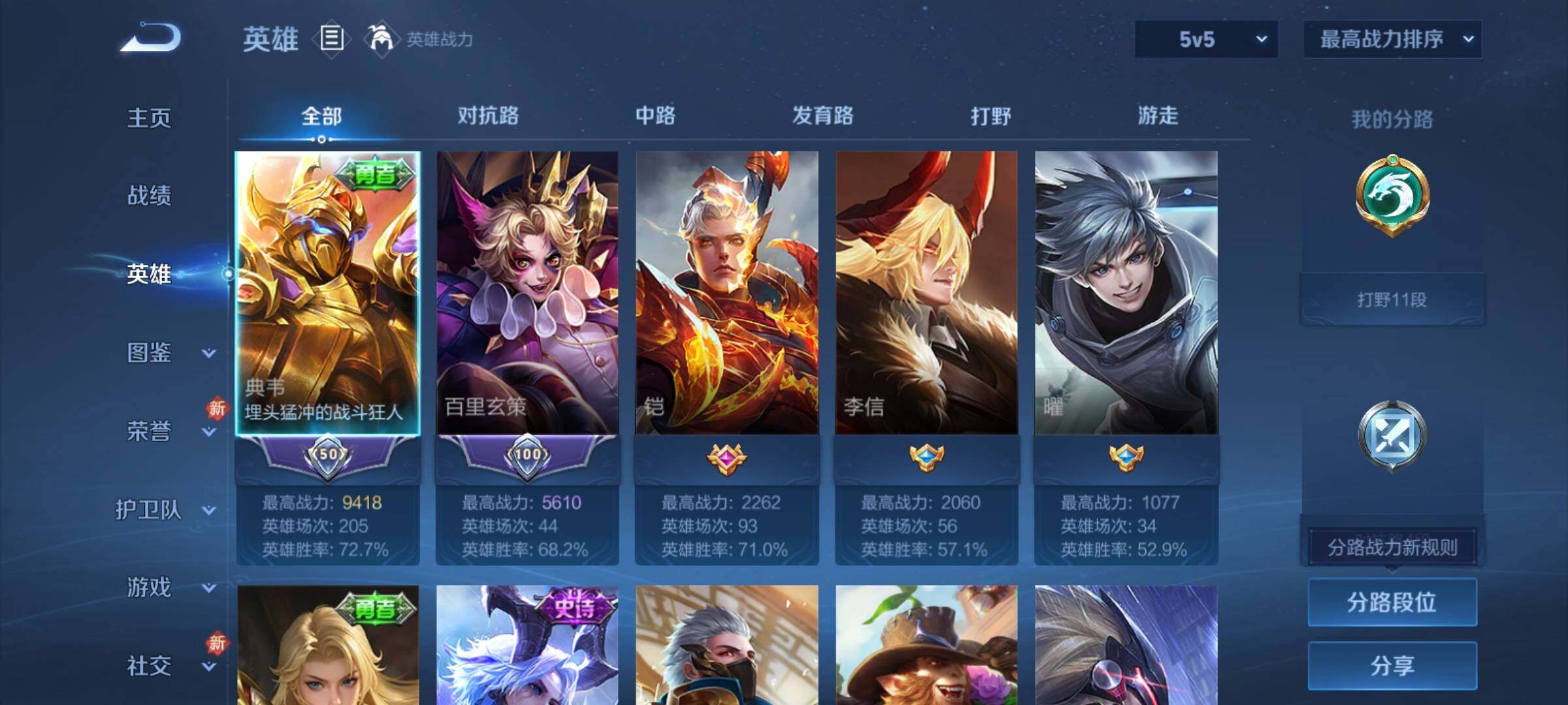 WZCMY4110484王者荣耀账号详情图3