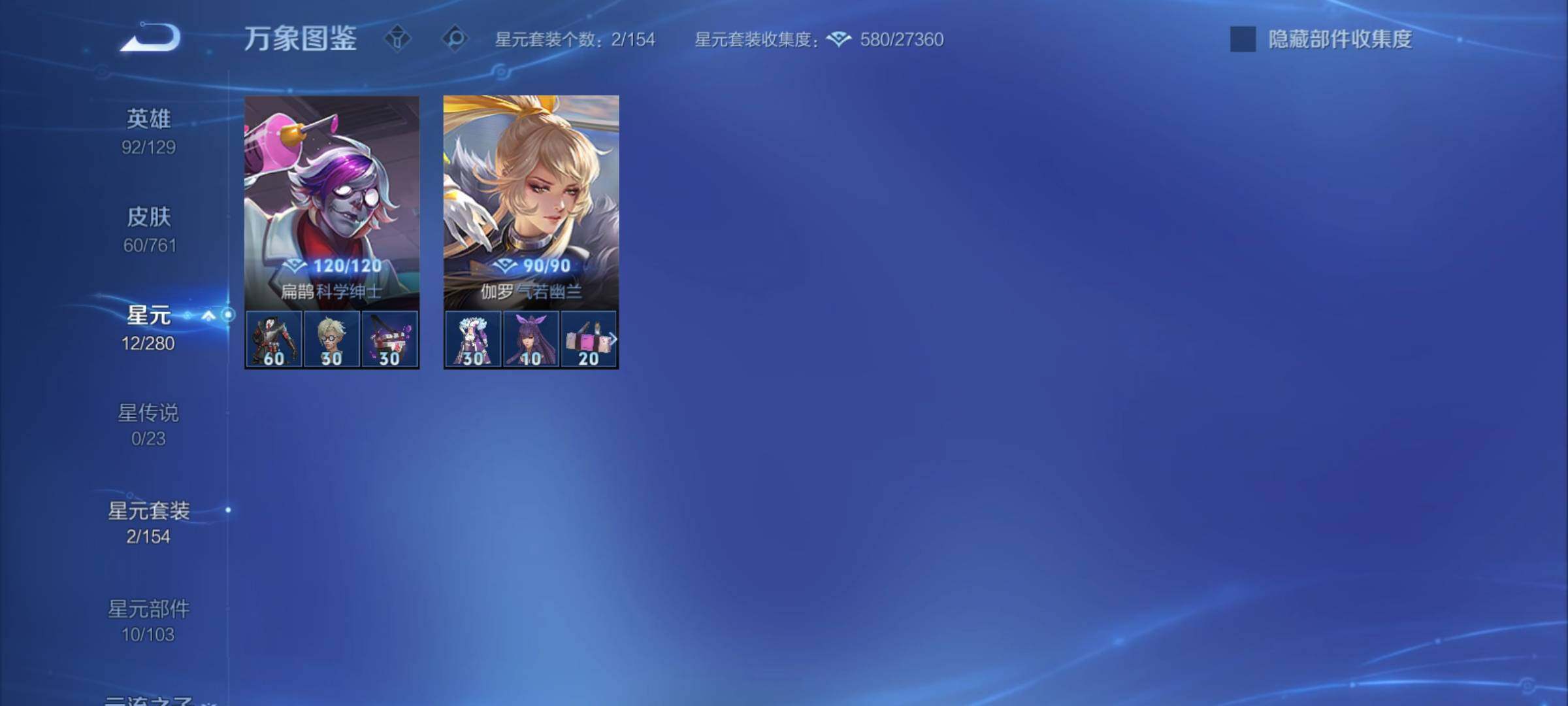 WZCMY4110484王者荣耀账号详情图7