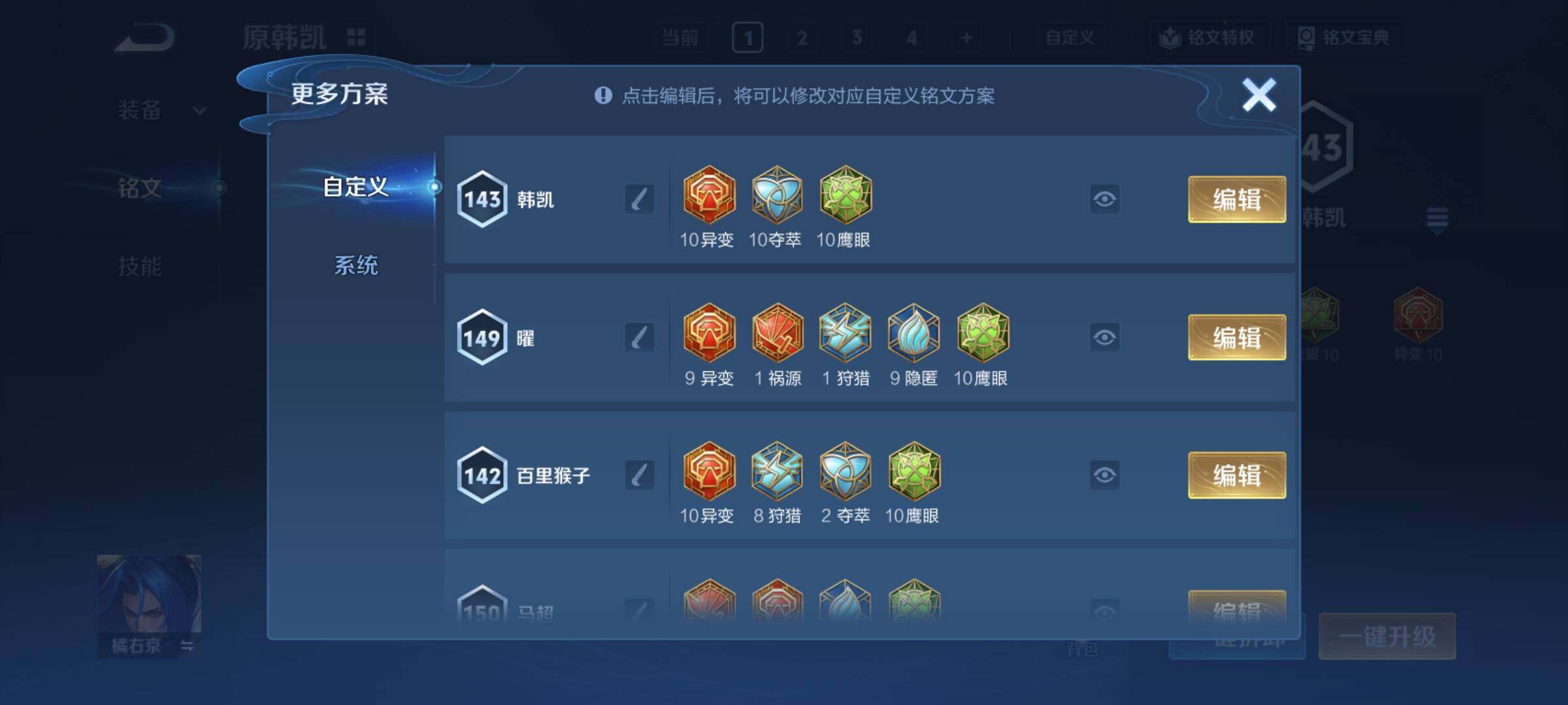 WZCMY4110484王者荣耀账号详情图8