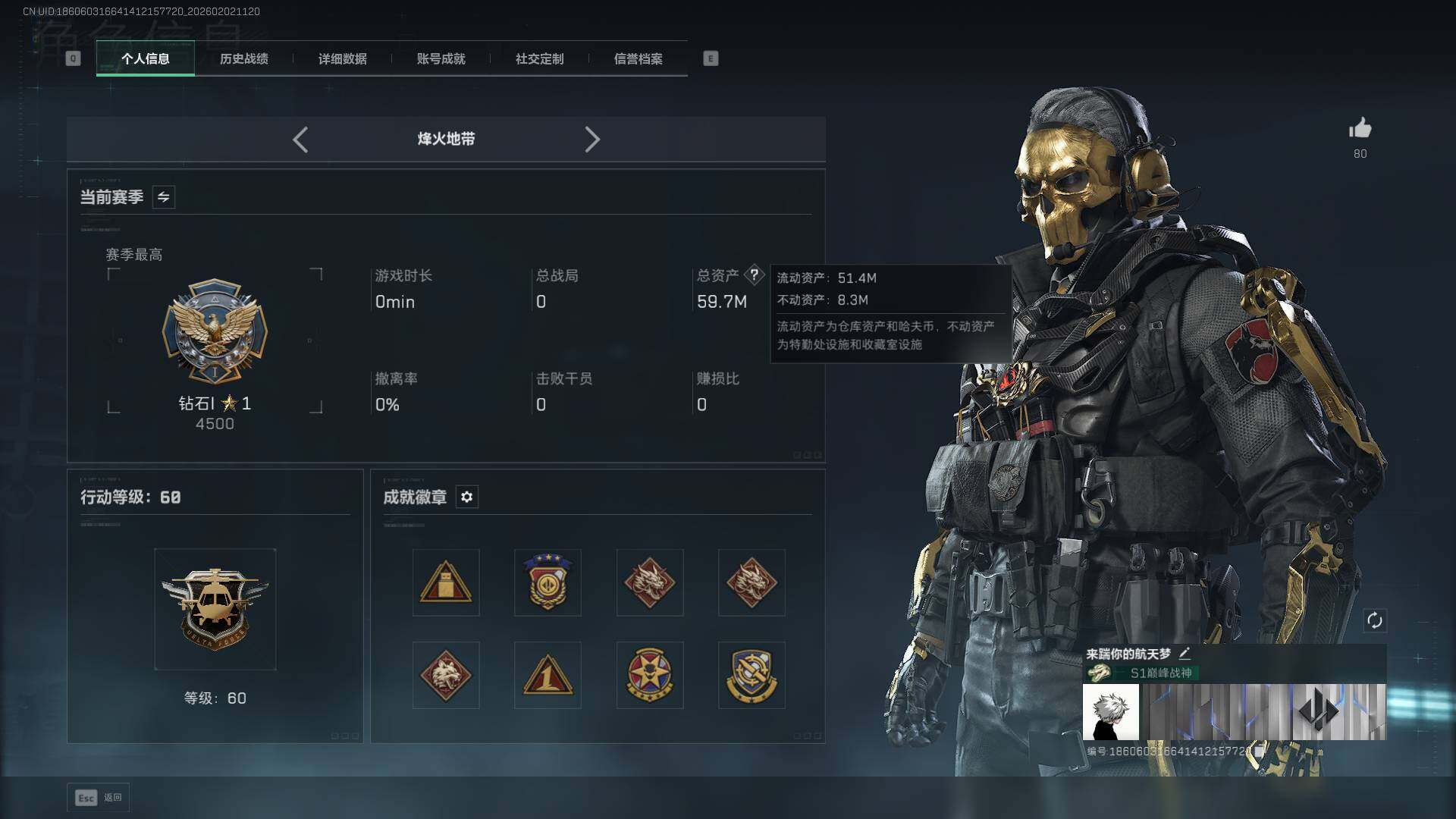 SJZCMW430424三角洲行动账号详情图2