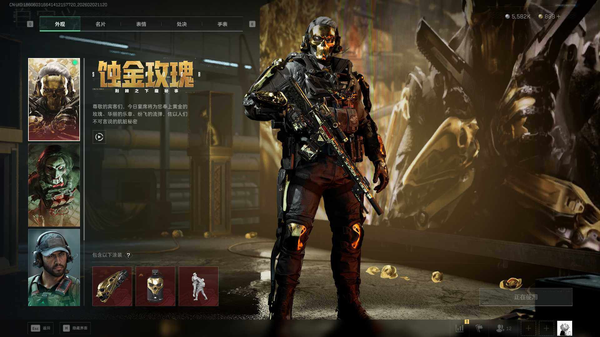 SJZCMW430424三角洲行动账号详情图3