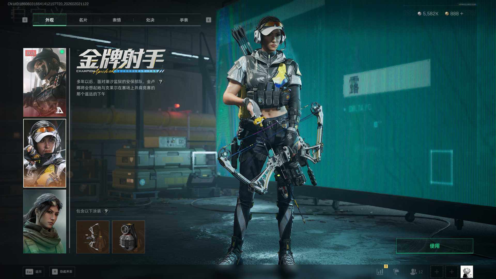 SJZCMW430424三角洲行动账号详情图11